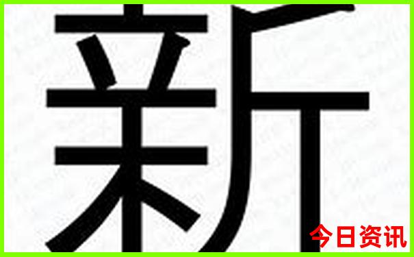 王赫野个人资料身高