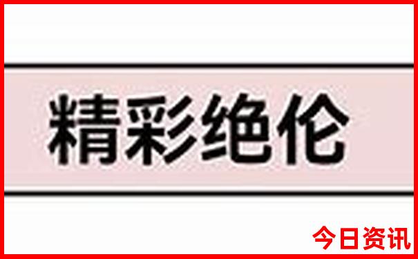 中国哪个城市美女多